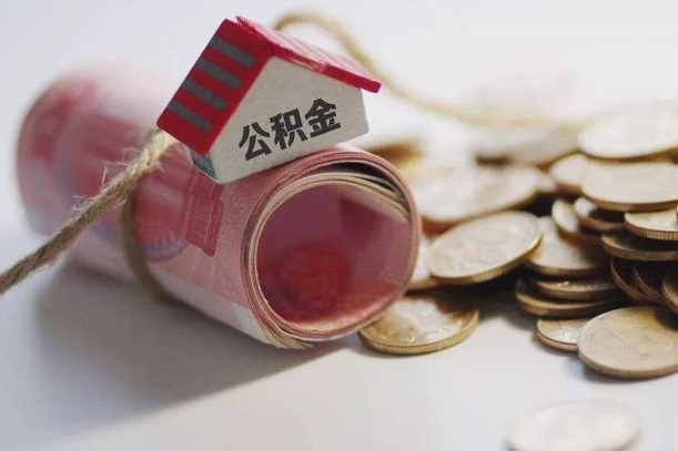 海东中介是怎么提取公积金的（海东中介是怎么提取公积金怎么操作）
